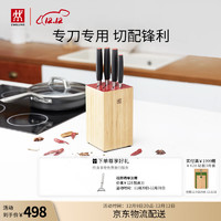 ZWILLING 双立人 竹制刀架5件套