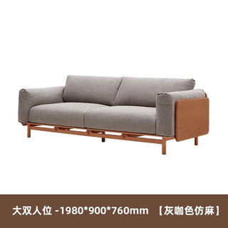 原始原素实木沙发樱桃木客厅小户型现代简约轻奢科技布沙发大双人位灰咖色