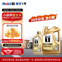 Mobil 美孚 超金 京东养车小保养套装  两次卡 0W-20 SP级 5L