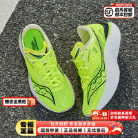 索康尼（SAUCONY）男鞋 啡鹏3碳板跑鞋运动鞋马拉松比赛竞速跑步鞋 S20755-75/啡鹏3/绿黑 43码