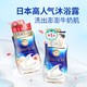 COW STYLE COW牛乳石碱沐浴露牛奶480ml*2瓶保湿滋润沐浴乳秋冬补水