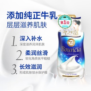 COW STYLE COW牛乳石碱沐浴露牛奶480ml*2瓶保湿滋润沐浴乳秋冬补水