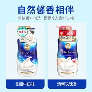 COW STYLE COW牛乳石碱沐浴露牛奶480ml*2瓶保湿滋润沐浴乳秋冬补水