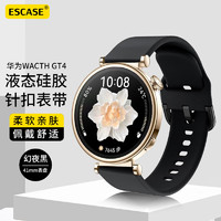 ESCASE 华为GT4手表表带 huawei Watch GT4硅胶41mm表带亲肤防汗运动手环不沾灰18mm口径幻夜黑