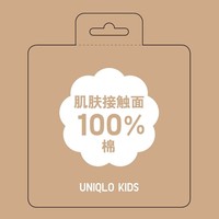 UNIQLO 优衣库 童装男童女童法兰绒格子衬衫(学院风长袖衬衣亲子)460180