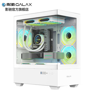 GALAXY 影驰 魅影mini 无立柱270°全景海景房 快拆/M-ATX主板/240水冷/全侧透台式机电脑机箱 魅影MINI/白色