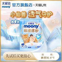 moony 尤妮佳 殿堂薄纱系列 拉拉裤XL4片
