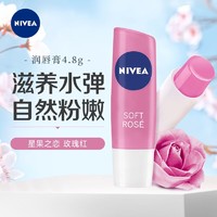 NIVEA 妮维雅 润唇膏 星果之恋润唇膏 持久水润护唇膏（玫瑰红）4.8g