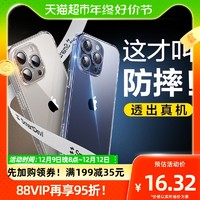 88VIP：SMARTDEVIL 闪魔 适用苹果15手机壳iPhone15ProMax透明14/13气囊12防摔保护套