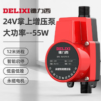 DELIXI 德力西 增压泵家用热水器自来水加压泵花洒全自动水泵