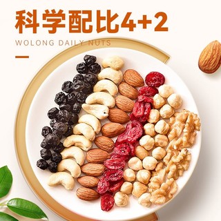 wolong 沃隆 每日坚果750g混合坚果大礼包30包休闲零食端午