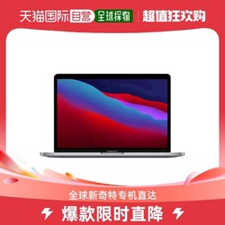 Apple 苹果 美国直邮Apple/苹果Macbook Pro笔记本电脑13.3英寸8核CPU8G256GB