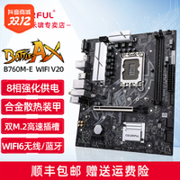抖音超值购：七彩虹 Colorful/七彩虹BATTLE-AX B760M-E WIFI V20 DDR4战斧电竞主板