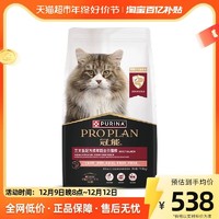 88VIP：PRO PLAN 冠能 猫粮成年期全价猫粮7kg*2袋精选三文鱼配方营养健康