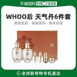 WHOO 后 韩国直邮Whoo后天气丹花献6件套水乳礼盒