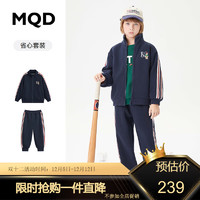 MQD童装上衣+裤男大童23冬学院风撞色字母运动套装 藏青 130cm