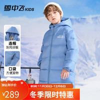 雪中飞【蓄热】童装儿童羽绒服男童中长款加厚连帽冬外套女童羽绒服洋气 蓝色 120cm