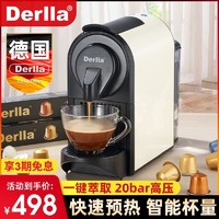 Derlla 德国全自动胶囊咖啡机意式浓缩家用小型办公室适用雀巢nespresso