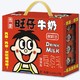  Want Want 旺旺 旺仔牛奶125ml*24盒原味　