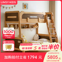 LINSY KIDS林氏儿童床上下铺双层床高低子母床 床+上下床垫+书架 1.5*1.9m