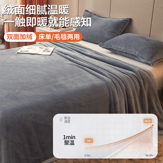 名创优品（MINISO）抗菌法兰绒床单单件 床罩毯子两用午睡毯空调毯盖毯 200*230cm