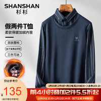 杉杉（SHANSHAN）长袖T恤男秋冬季加绒加厚假两件男上衣中青年男士保暖上衣服 蓝灰色 175