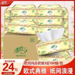 Breeze 清风 欧院抽纸纯品100抽24包