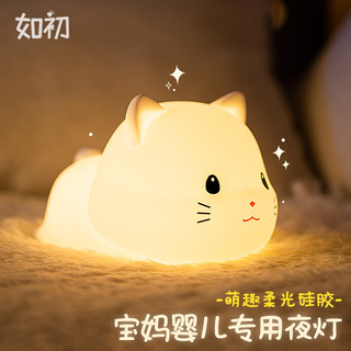 如初 可爱猫咪小夜灯 小萌猫+充电线 带3c充电头