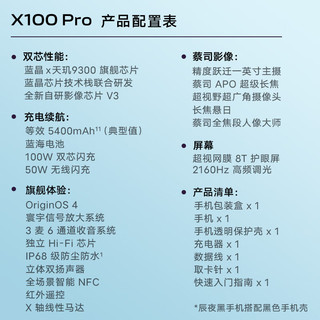 vivo X100 Pro 16GB+256GB 星迹蓝【vivo 50W无线充电器2套装】蔡司APO超级长焦 蓝晶×天玑9300 5400mAh蓝海