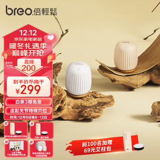 breo 倍轻松 小悬灸艾灸盒双机版 重复使用悬灸筒小筒灸艾灸随身灸罐家用 圣诞元旦