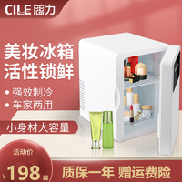 慈力 家用迷你小冰箱宿舍出租房办公室节能省电小型电冰箱单开门冷藏冷冻车载家居两用美妆化妆品保鲜 8升单核-玻璃面板+车家两用+冷暖两用