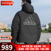 阿迪达斯 （adidas）外套男装 户外运动服时尚防风保暖休闲羽绒服 IS0371/含绒量80% XS