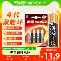 88VIP：NANFU 南孚 LR6AA 5号碱性电池 1.5V