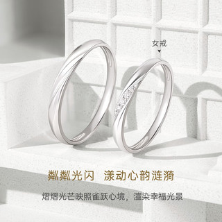 CRD克徕帝【闪发】钻石款对戒婚戒结婚订婚求婚钻戒 女戒 共约3分