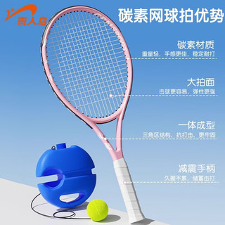贵人鸟网球训练器单人打回弹带线碳素网球拍成人自动绳一个人练固定 豪华—绿白【碳素一体/大礼包】