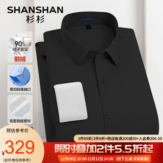 杉杉（SHANSHAN）羽绒衬衫男冬季加绒加厚男士衬衣喊鹅绒保暖通勤职业正装男 黑色 45