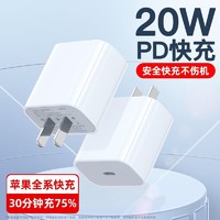 邻家 iphone14充电器头20w快充PD数据线14promax闪充11插头