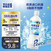 Calpis 卡乐比斯 可尔必思水语 0脂肪原味乳酸菌酸奶风味饮料中国台湾省 500ml