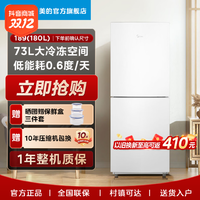 Midea 美的 180L大容量