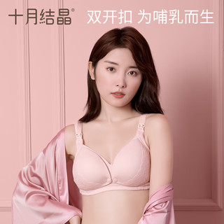 十月结晶孕产妇哺乳文胸无钢圈聚拢喂奶冬季胸罩哺乳内衣 粉色 S