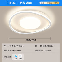 CHANGHONG 长虹 LED客厅吸顶灯圆-47CM/68W遥控调光