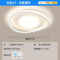 CHANGHONG 长虹 LED客厅吸顶灯圆-47CM/68W遥控调光