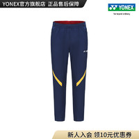 YONEX/尤尼克斯 80091CR 23FW大赛系列国家队 男款运动长裤yy 藏青色 XO