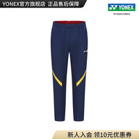 YONEX/尤尼克斯 80091CR 23FW大赛系列国家队 男款运动长裤yy 藏青色 XO