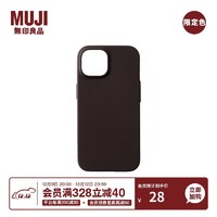 MUJI 無印良品 无印良品 MUJI 再生TPU 手机壳  iphone15全系列限定色棕色