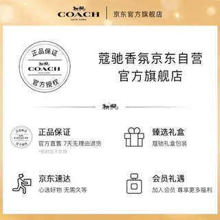 蔻驰（COACH）无尽之路男士淡香水100ml/礼盒  圣诞