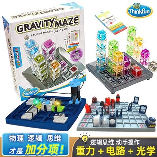 ThinkFun 新想法 美国新想法镭射激光重力电路迷宫灯光逻辑思维立体益智玩具桌游 进阶版-电路迷宫76341