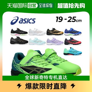 日本直邮ASICS少年跑鞋3E当量19-25cm童鞋ASICS激光束LAZERBEAM S