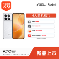 抖音超值购：Redmi 红米 新品手机 Redmi K70 Pro  红米手机 小米官方旗舰店