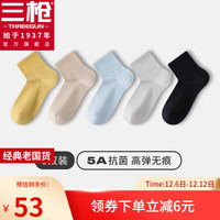 三枪（THREEGUN）【5双】袜子女5A抗菌短袜弹力纯棉防滑透气消臭抗起球无骨袜 奶黄+卡其+湖蓝+浅灰+黑色 均码